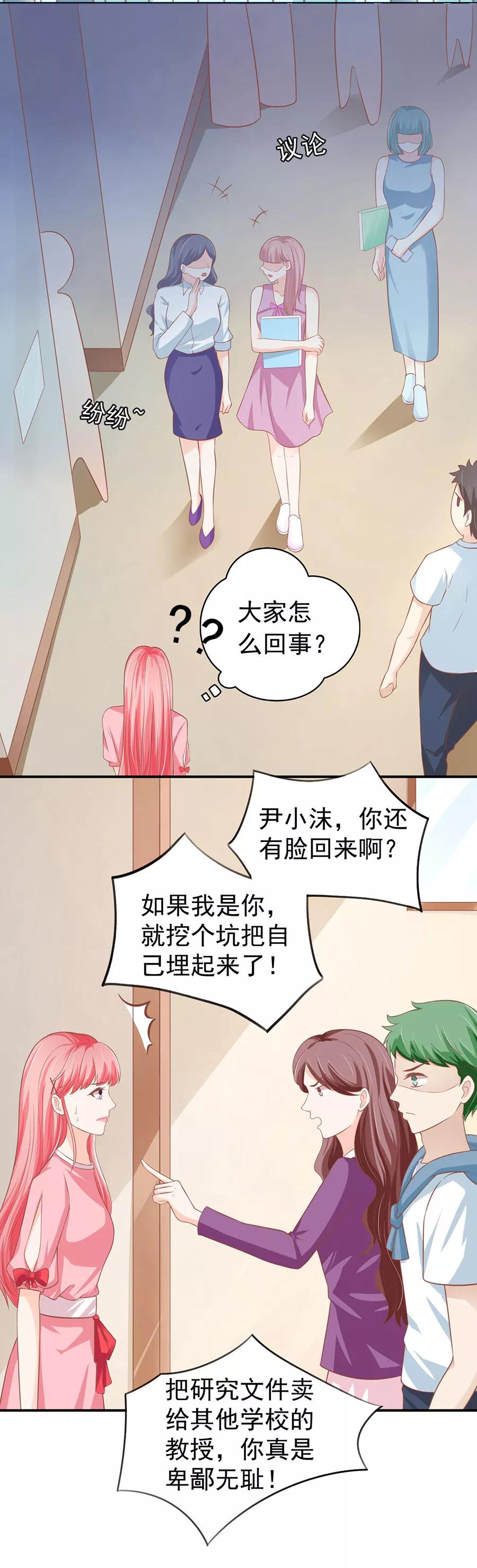 王爵的私有宝贝韩漫全集-第193话无删减无遮挡章节图片 