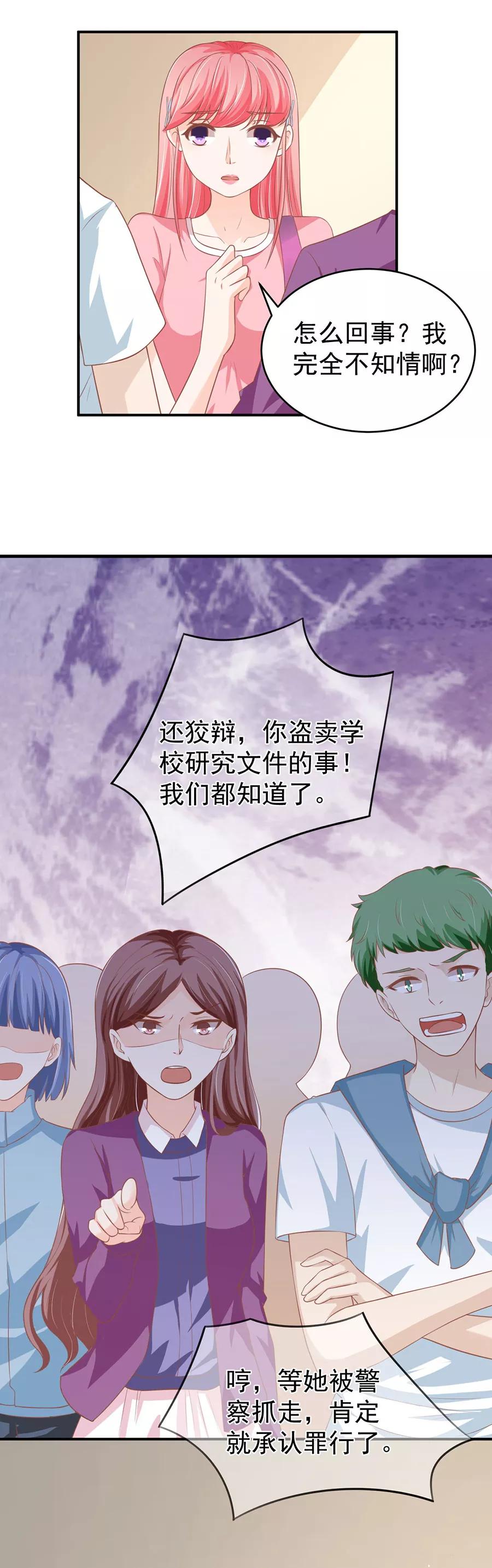 王爵的私有宝贝韩漫全集-第193话无删减无遮挡章节图片 