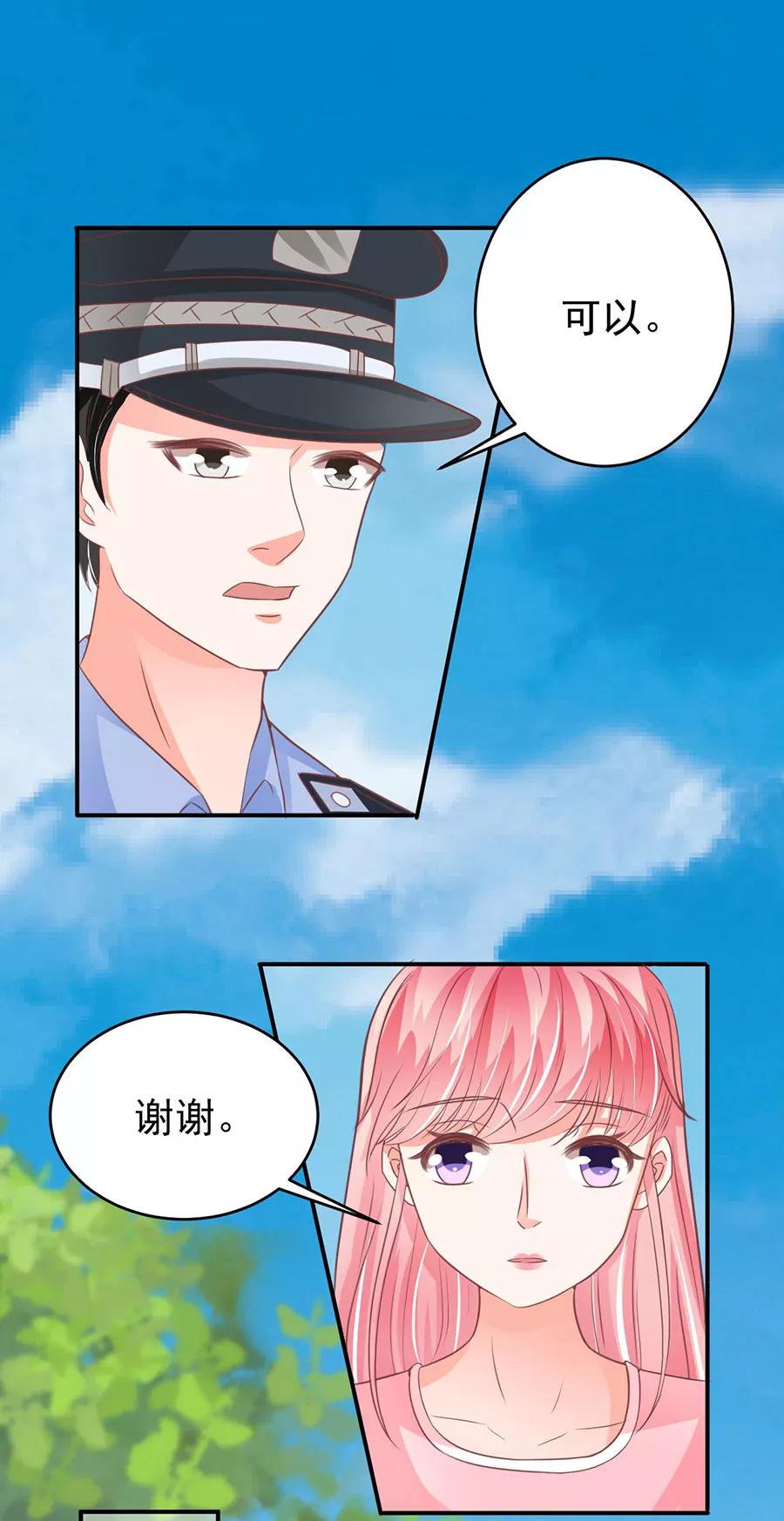 王爵的私有宝贝韩漫全集-第194话无删减无遮挡章节图片 