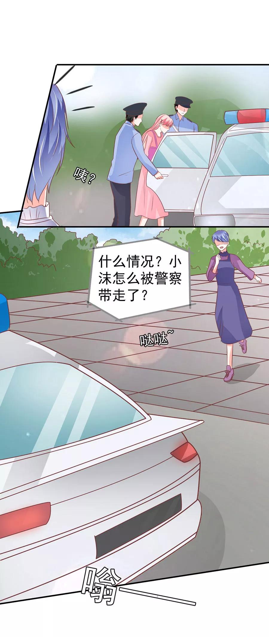 王爵的私有宝贝韩漫全集-第194话无删减无遮挡章节图片 