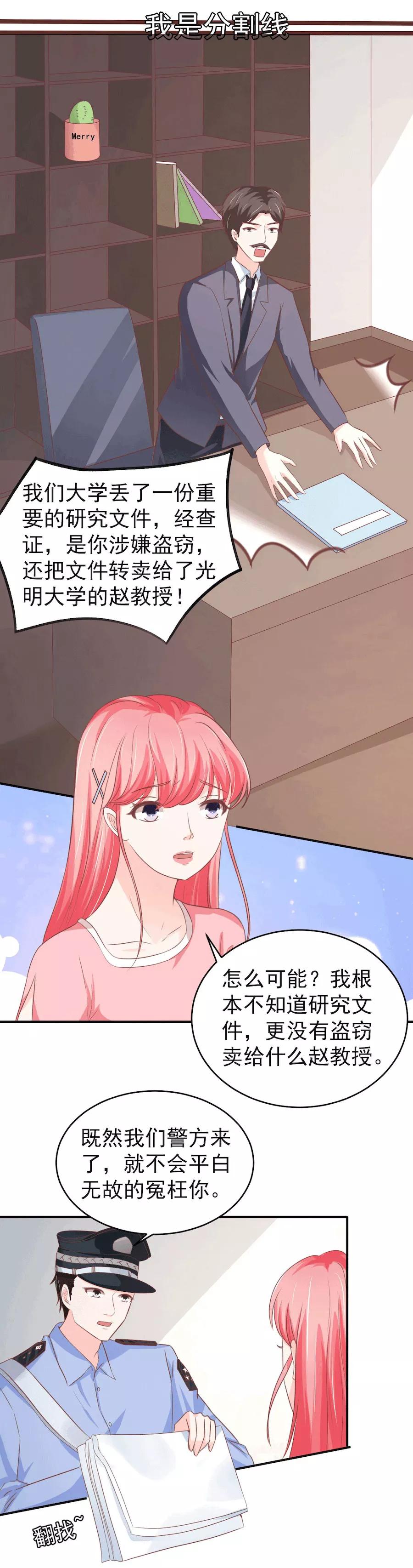 王爵的私有宝贝韩漫全集-第194话无删减无遮挡章节图片 