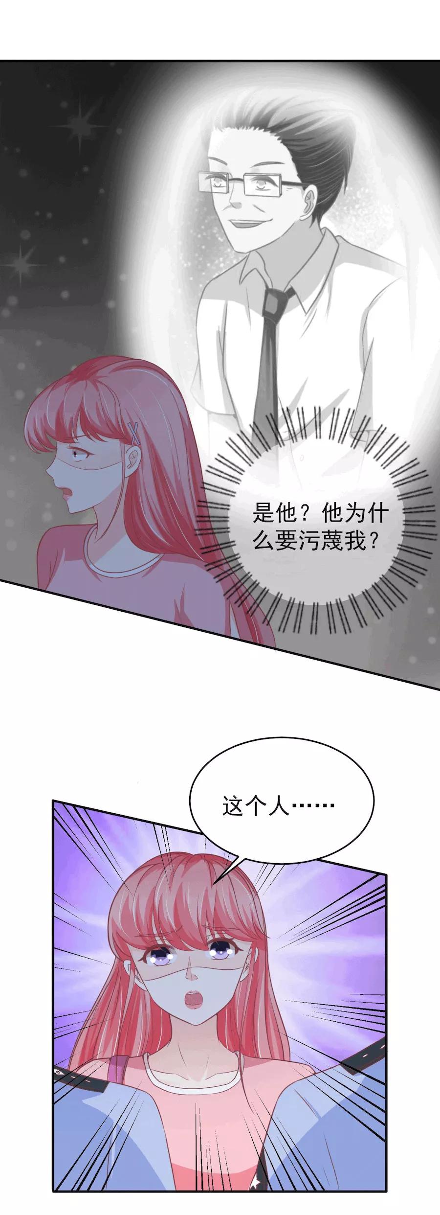 王爵的私有宝贝韩漫全集-第194话无删减无遮挡章节图片 