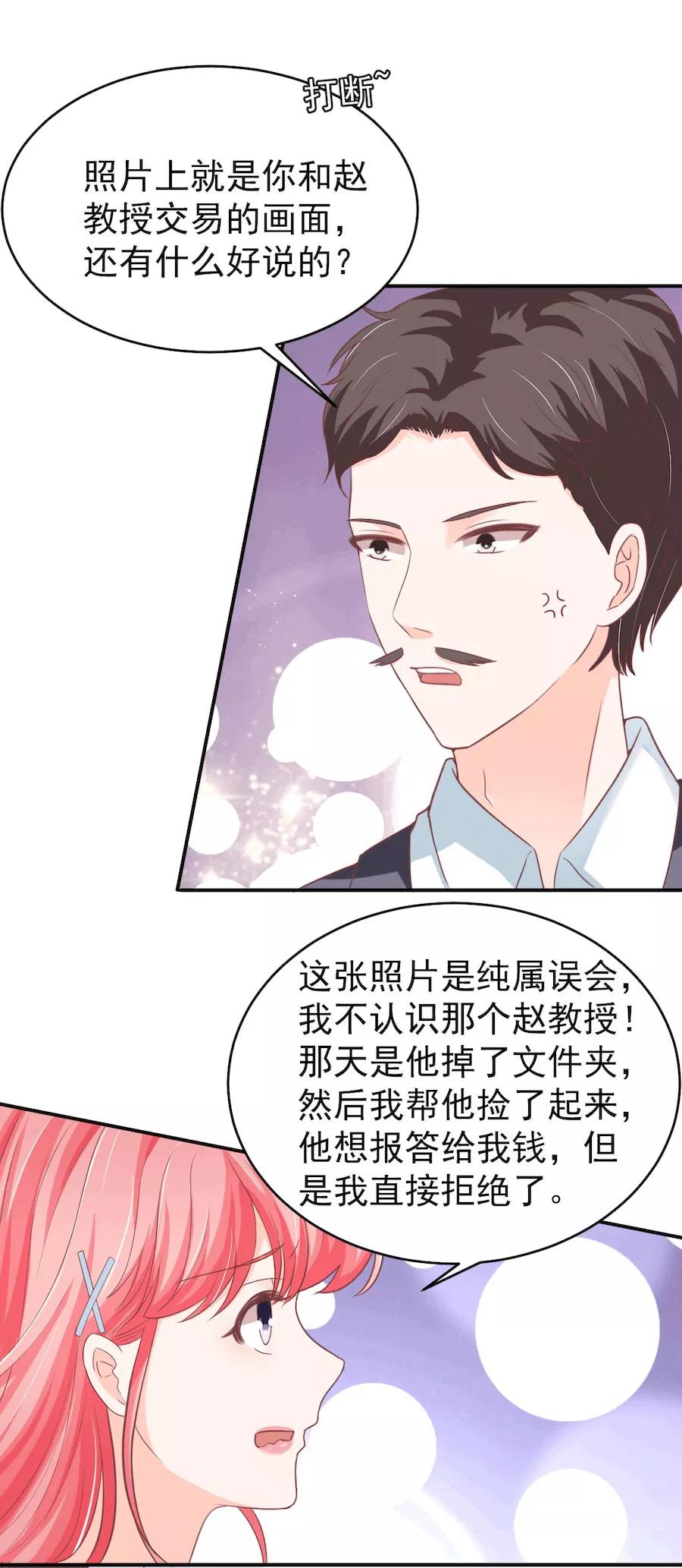 王爵的私有宝贝韩漫全集-第194话无删减无遮挡章节图片 
