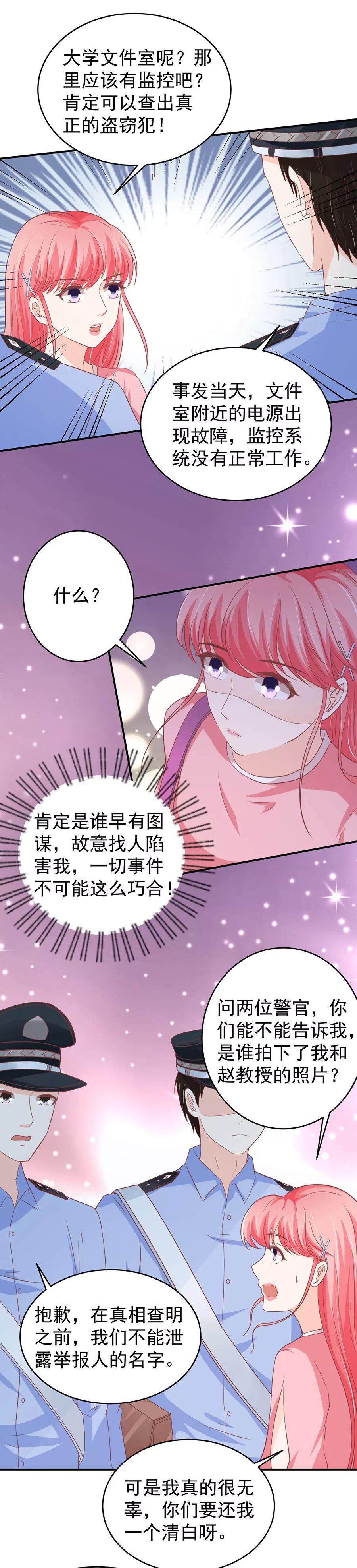 王爵的私有宝贝韩漫全集-第194话无删减无遮挡章节图片 