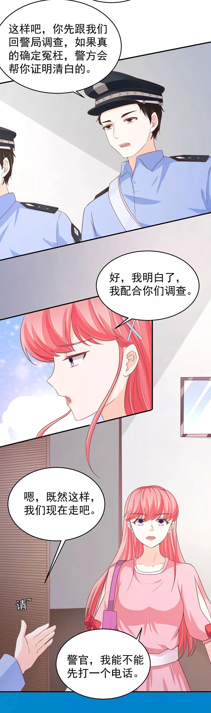 王爵的私有宝贝韩漫全集-第194话无删减无遮挡章节图片 