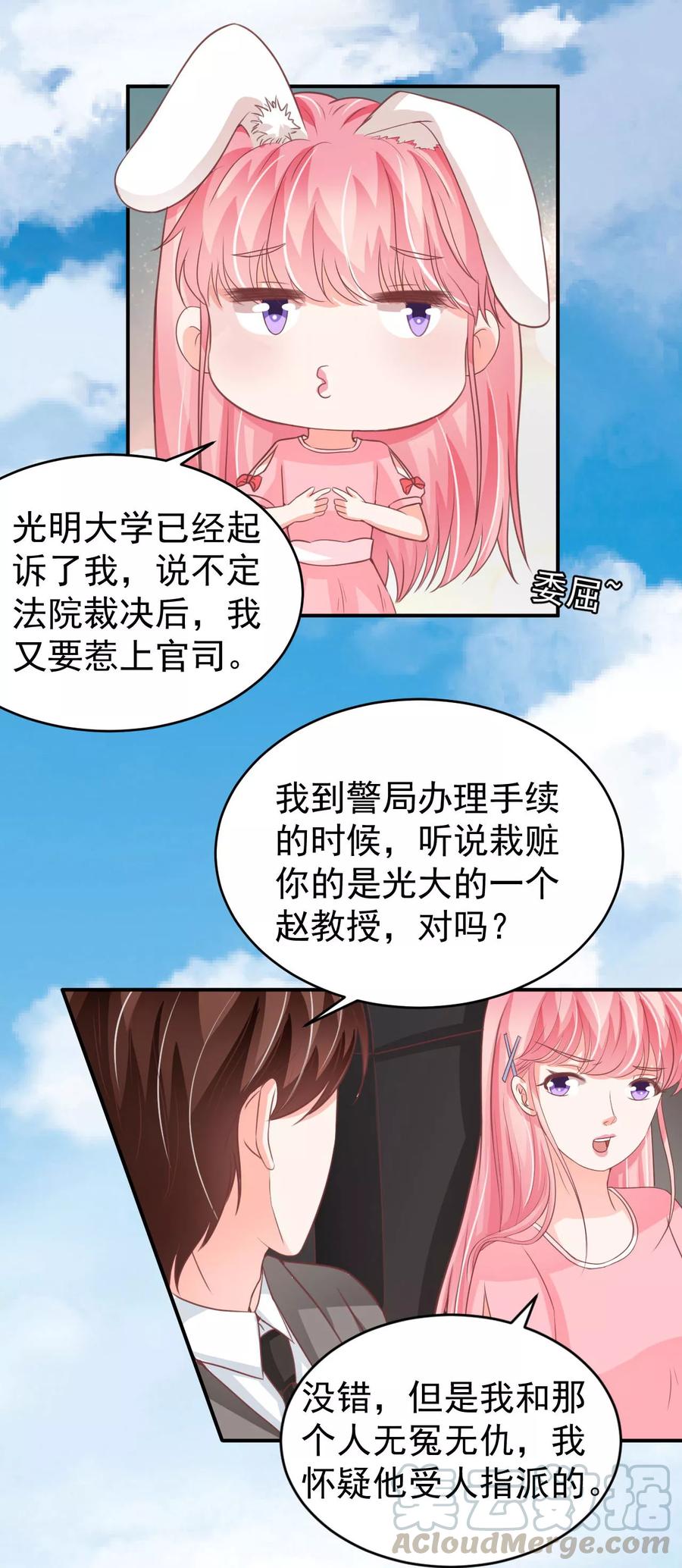 王爵的私有宝贝韩漫全集-第195话无删减无遮挡章节图片 