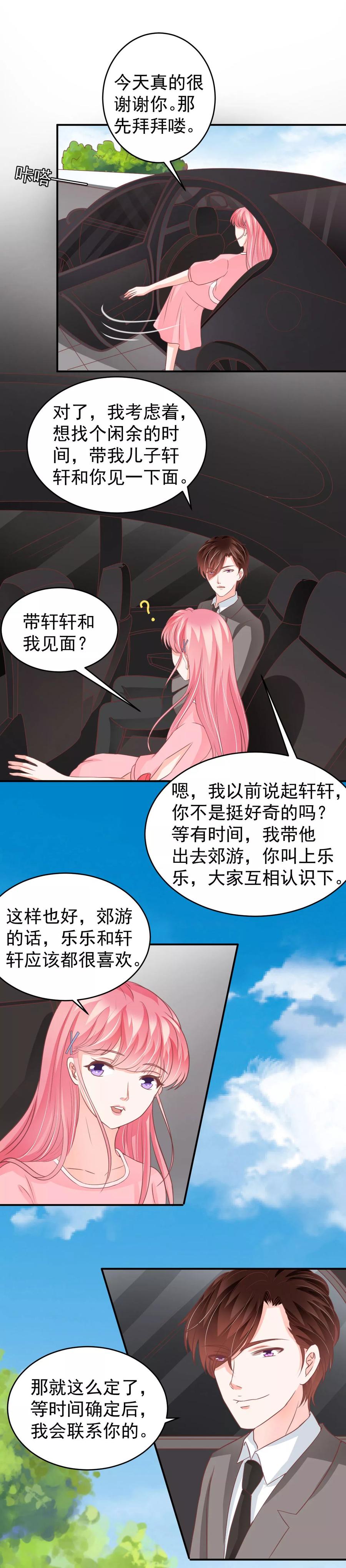 王爵的私有宝贝韩漫全集-第195话无删减无遮挡章节图片 