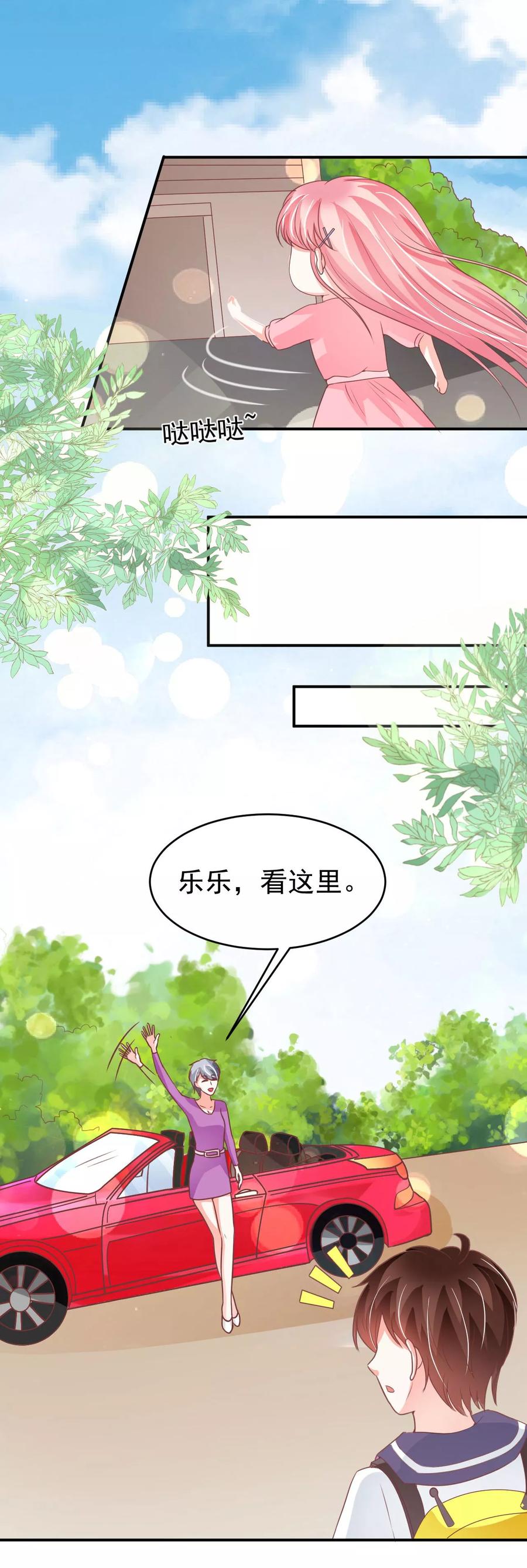 王爵的私有宝贝韩漫全集-第195话无删减无遮挡章节图片 