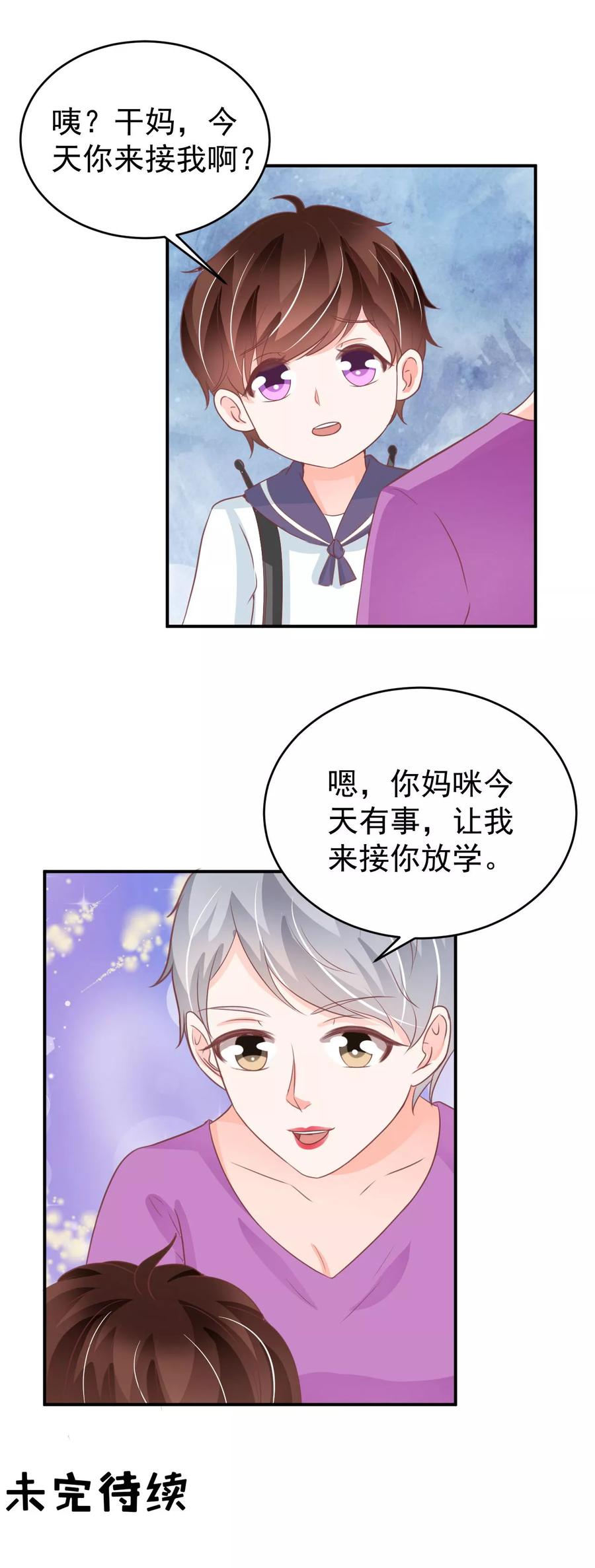 王爵的私有宝贝韩漫全集-第195话无删减无遮挡章节图片 