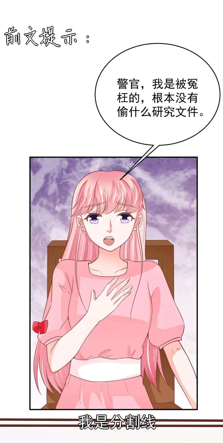 王爵的私有宝贝韩漫全集-第195话无删减无遮挡章节图片 