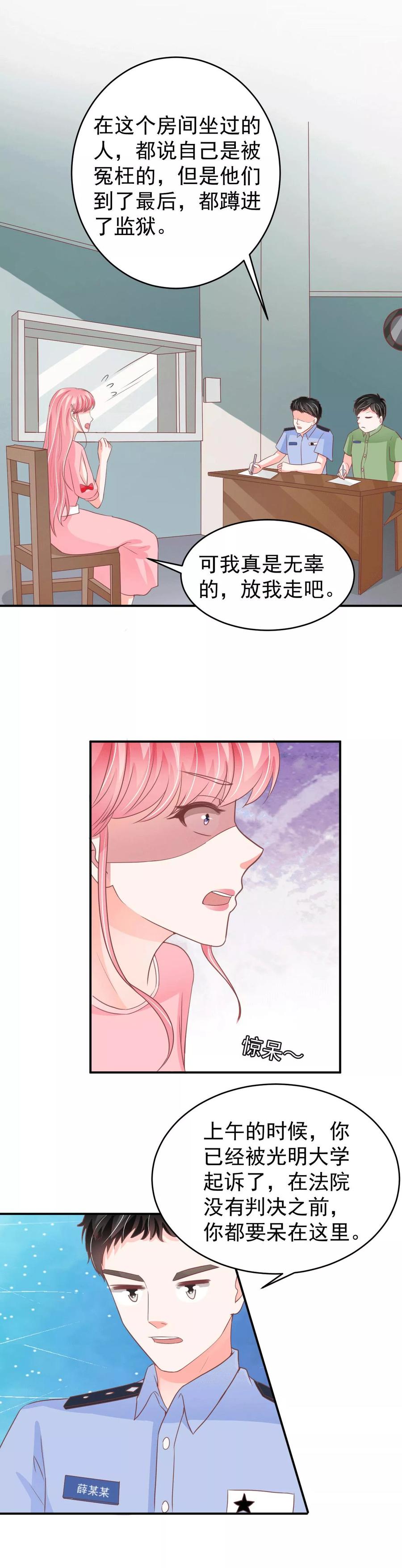王爵的私有宝贝韩漫全集-第195话无删减无遮挡章节图片 