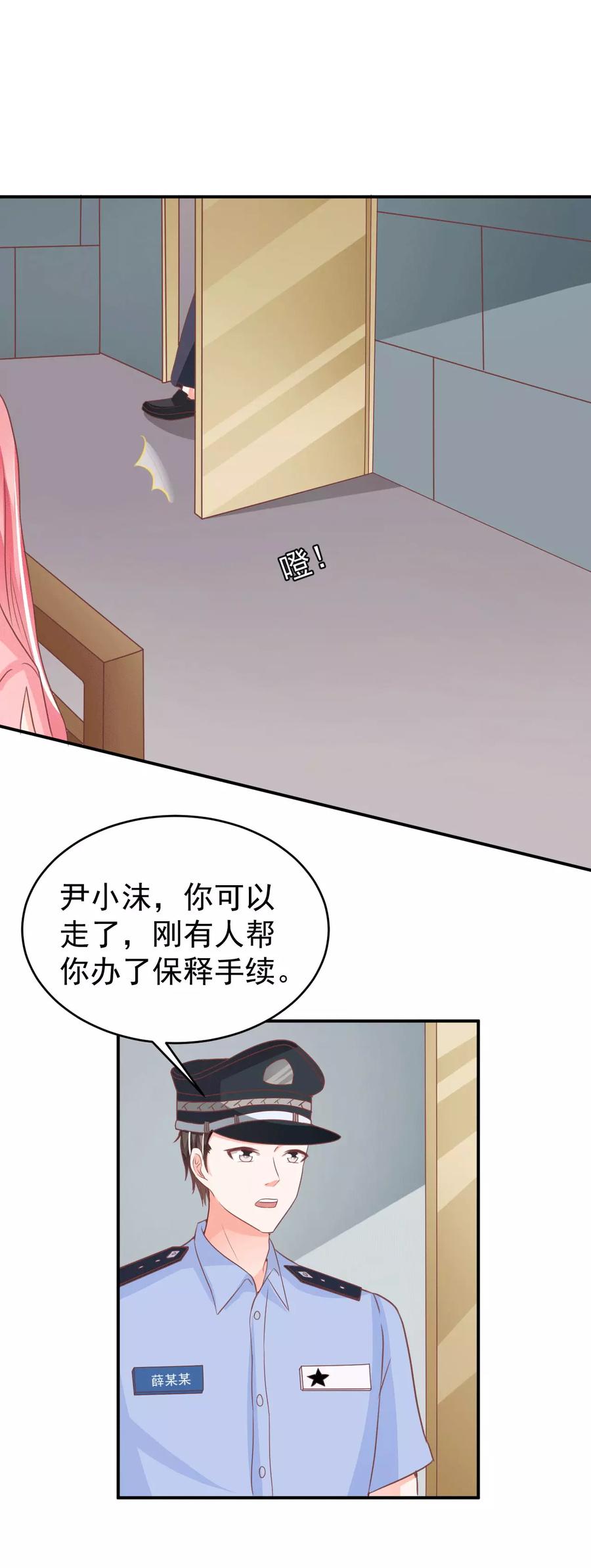 王爵的私有宝贝韩漫全集-第195话无删减无遮挡章节图片 