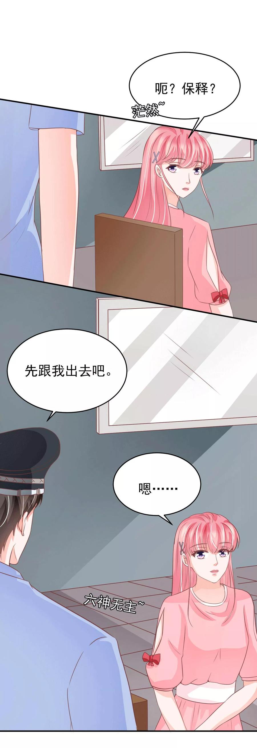王爵的私有宝贝韩漫全集-第195话无删减无遮挡章节图片 