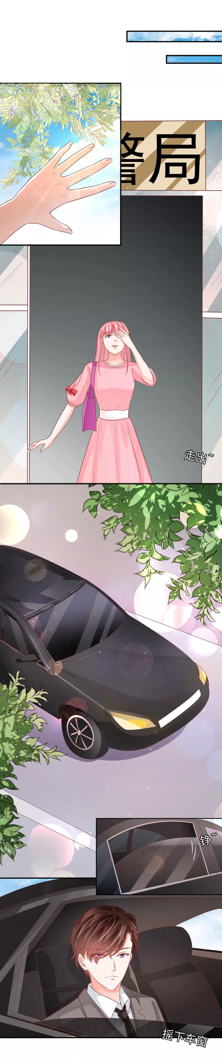 王爵的私有宝贝韩漫全集-第195话无删减无遮挡章节图片 