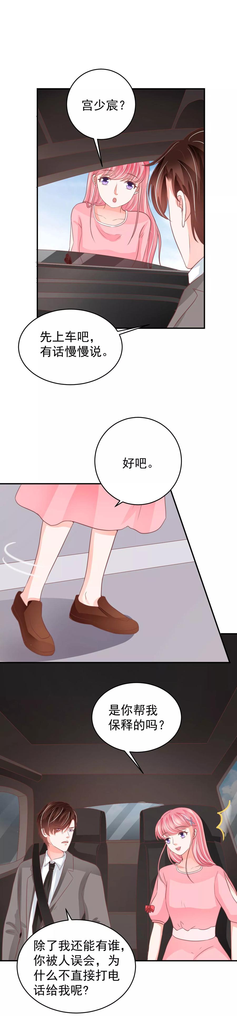 王爵的私有宝贝韩漫全集-第195话无删减无遮挡章节图片 