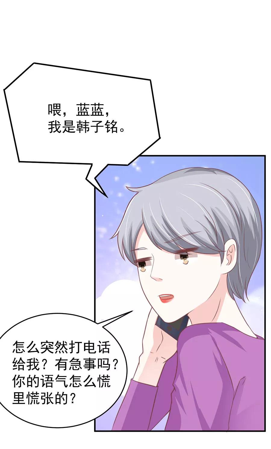 王爵的私有宝贝韩漫全集-第196话无删减无遮挡章节图片 
