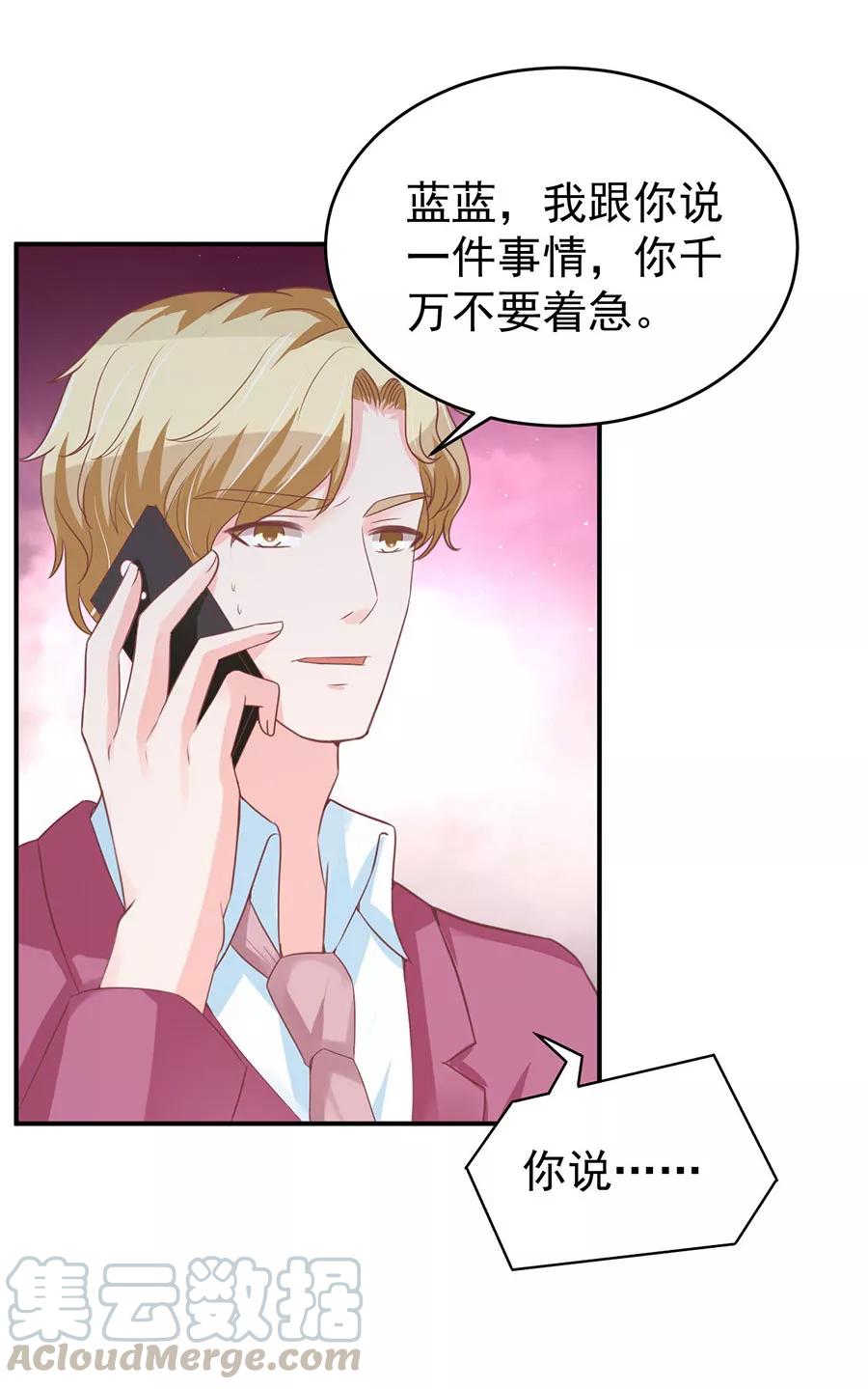 王爵的私有宝贝韩漫全集-第196话无删减无遮挡章节图片 