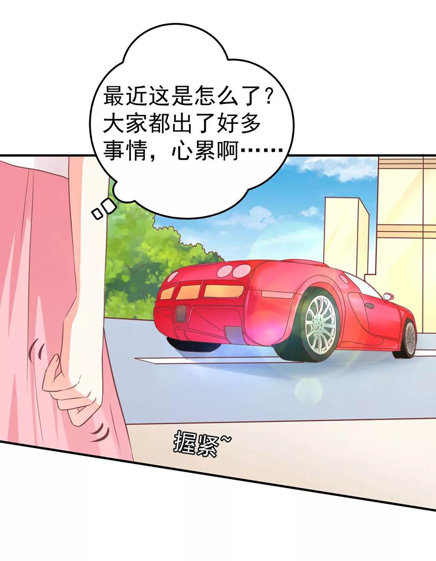 王爵的私有宝贝韩漫全集-第196话无删减无遮挡章节图片 