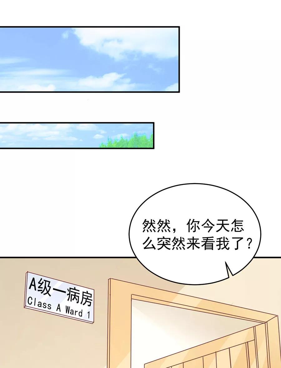 王爵的私有宝贝韩漫全集-第196话无删减无遮挡章节图片 