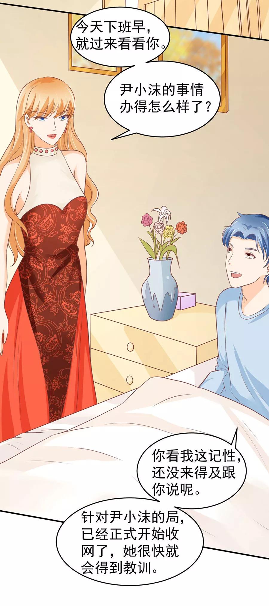 王爵的私有宝贝韩漫全集-第196话无删减无遮挡章节图片 