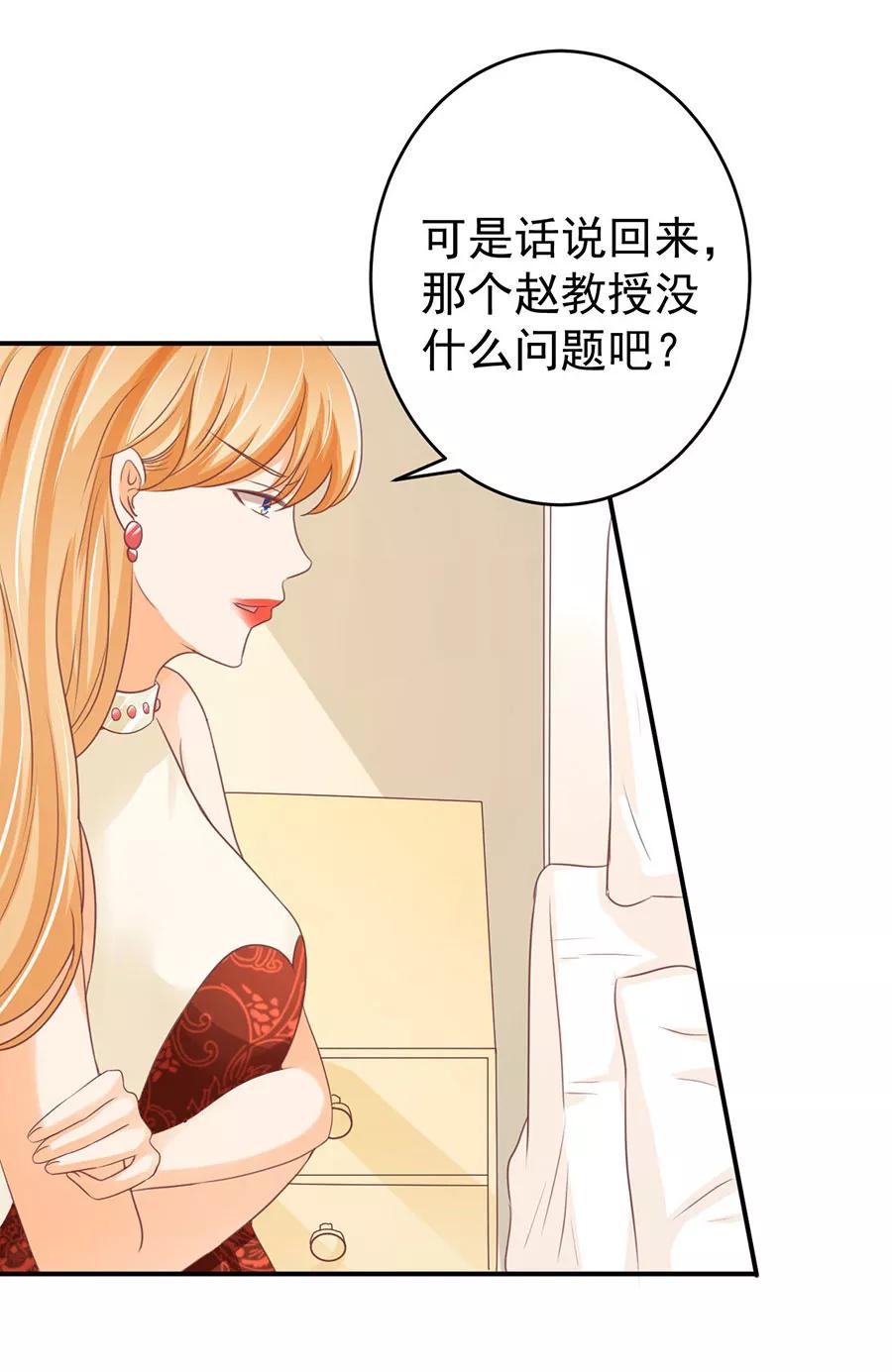 王爵的私有宝贝韩漫全集-第196话无删减无遮挡章节图片 