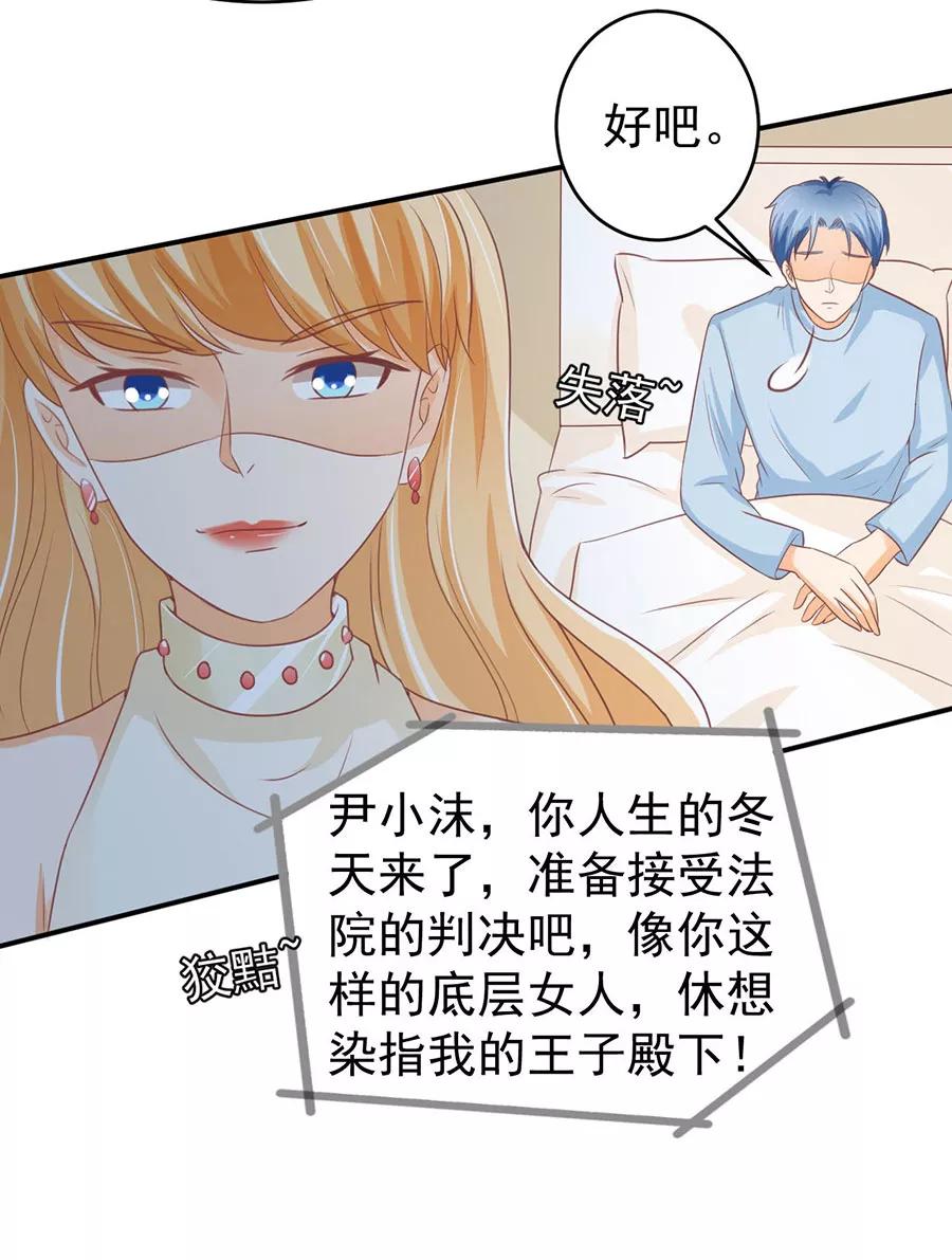 王爵的私有宝贝韩漫全集-第196话无删减无遮挡章节图片 