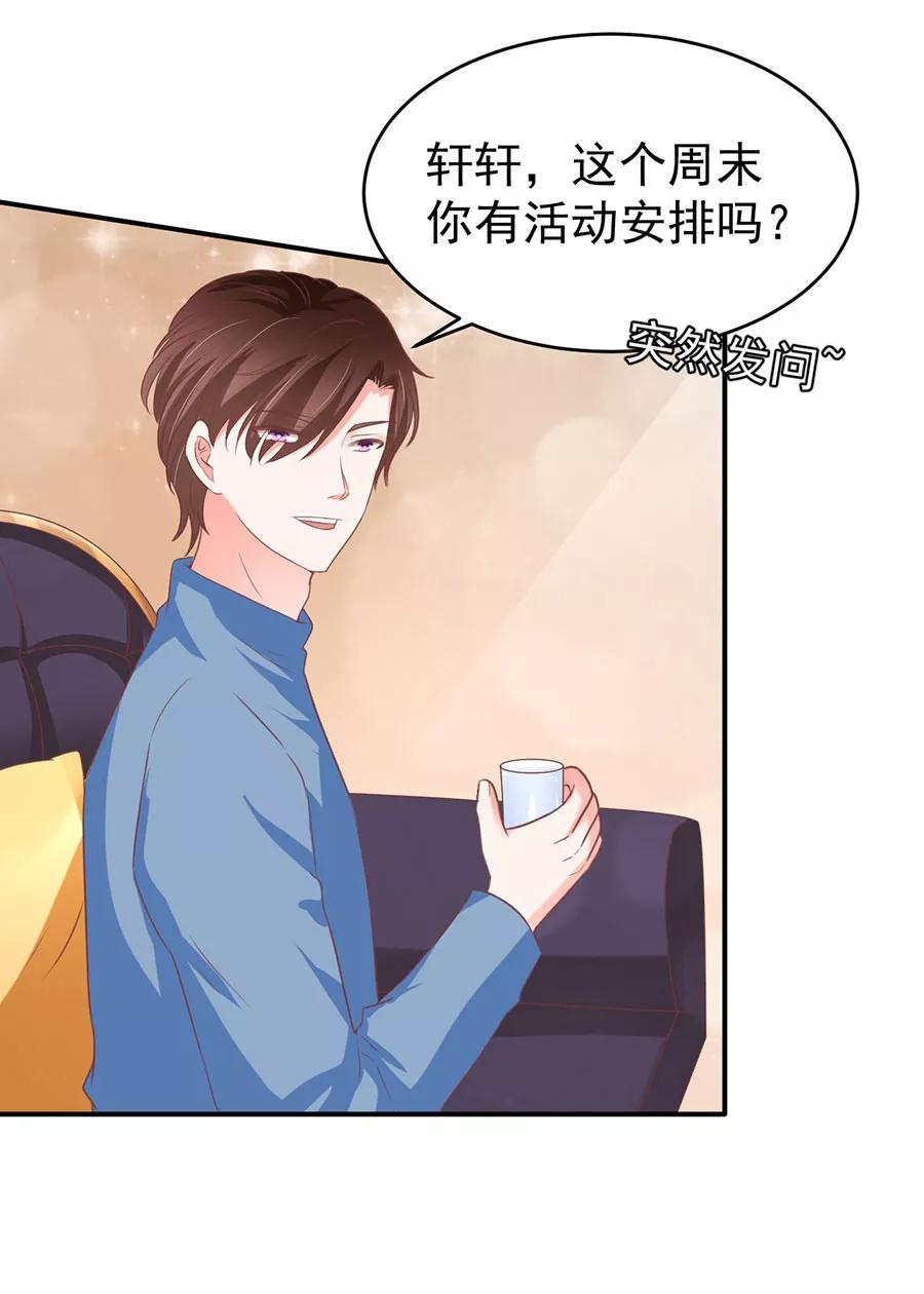 王爵的私有宝贝韩漫全集-第196话无删减无遮挡章节图片 