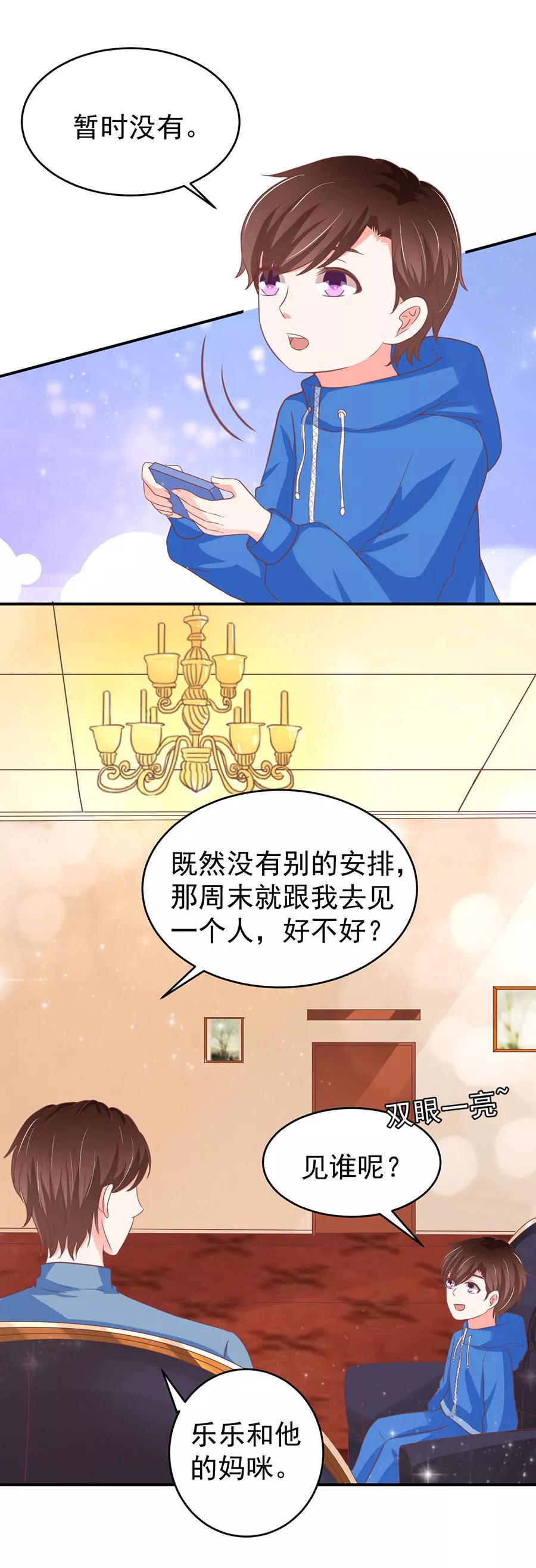 王爵的私有宝贝韩漫全集-第196话无删减无遮挡章节图片 
