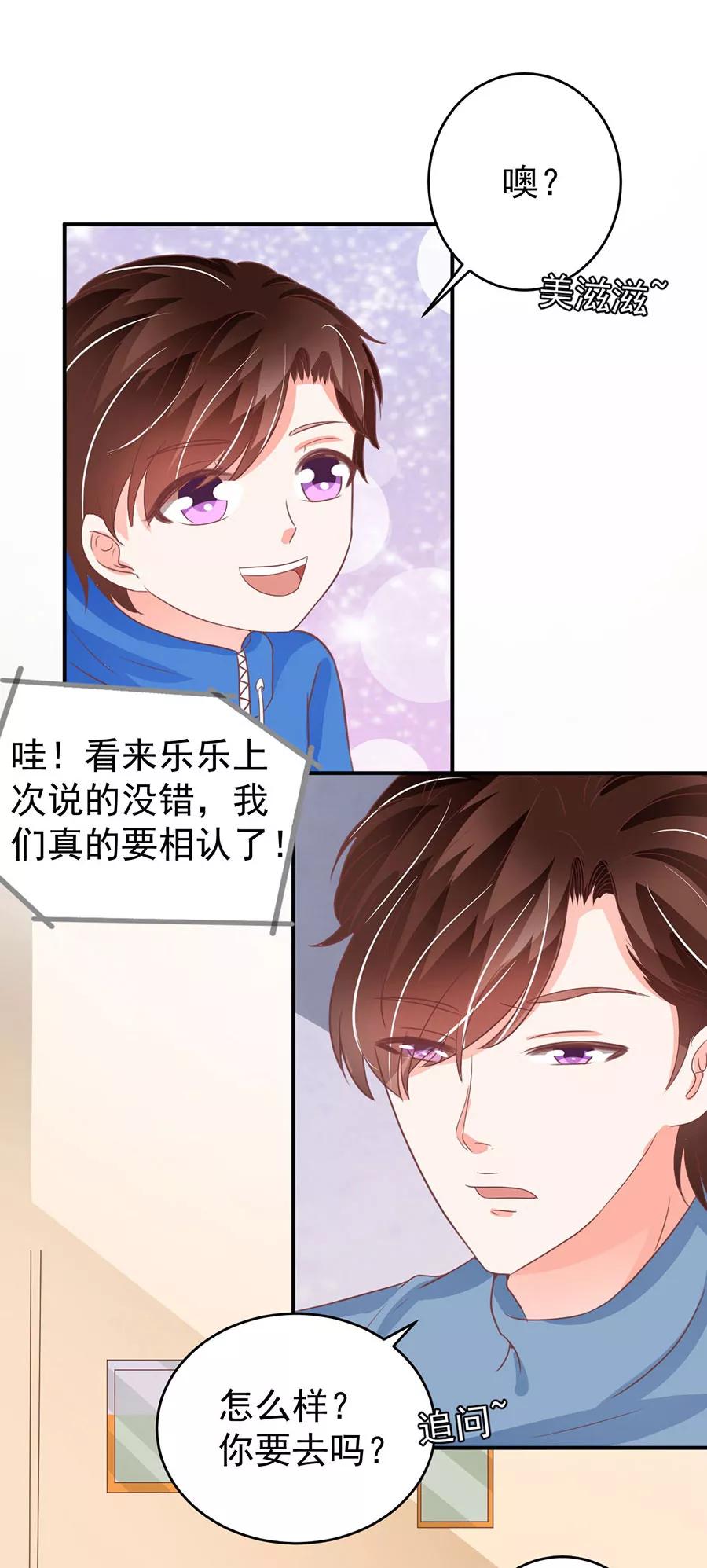 王爵的私有宝贝韩漫全集-第196话无删减无遮挡章节图片 