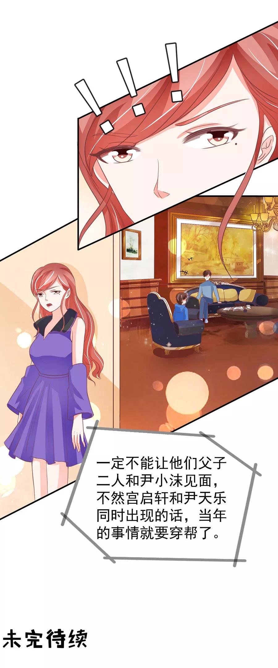 王爵的私有宝贝韩漫全集-第196话无删减无遮挡章节图片 