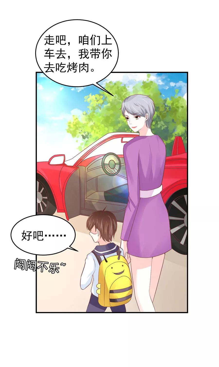 王爵的私有宝贝韩漫全集-第196话无删减无遮挡章节图片 