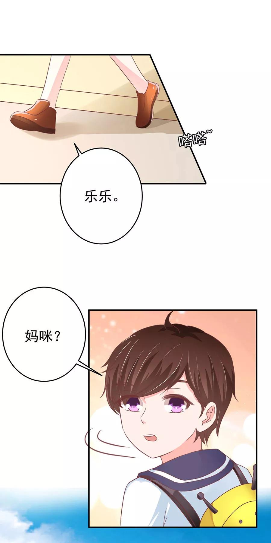 王爵的私有宝贝韩漫全集-第196话无删减无遮挡章节图片 