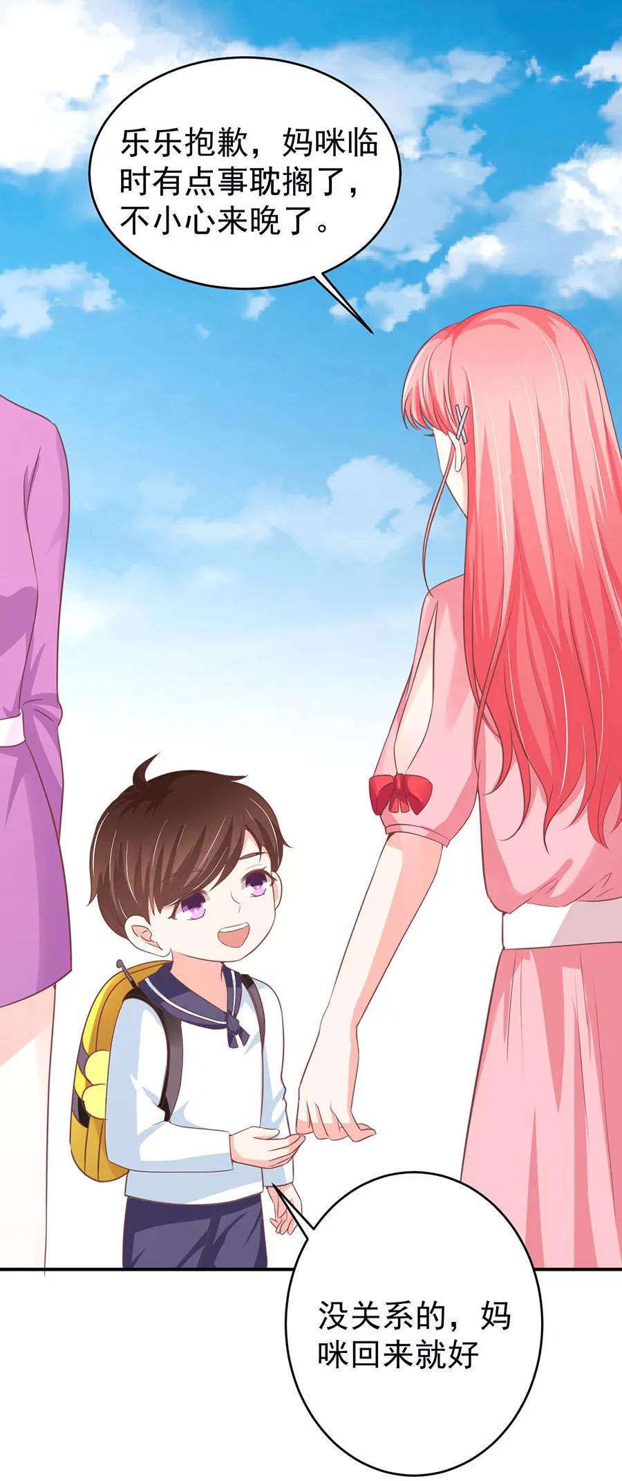 王爵的私有宝贝韩漫全集-第196话无删减无遮挡章节图片 