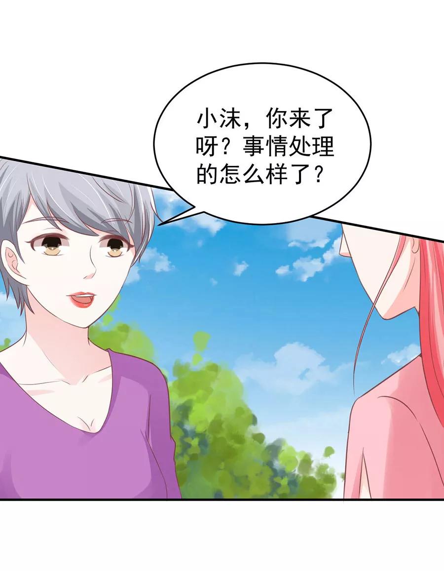王爵的私有宝贝韩漫全集-第196话无删减无遮挡章节图片 