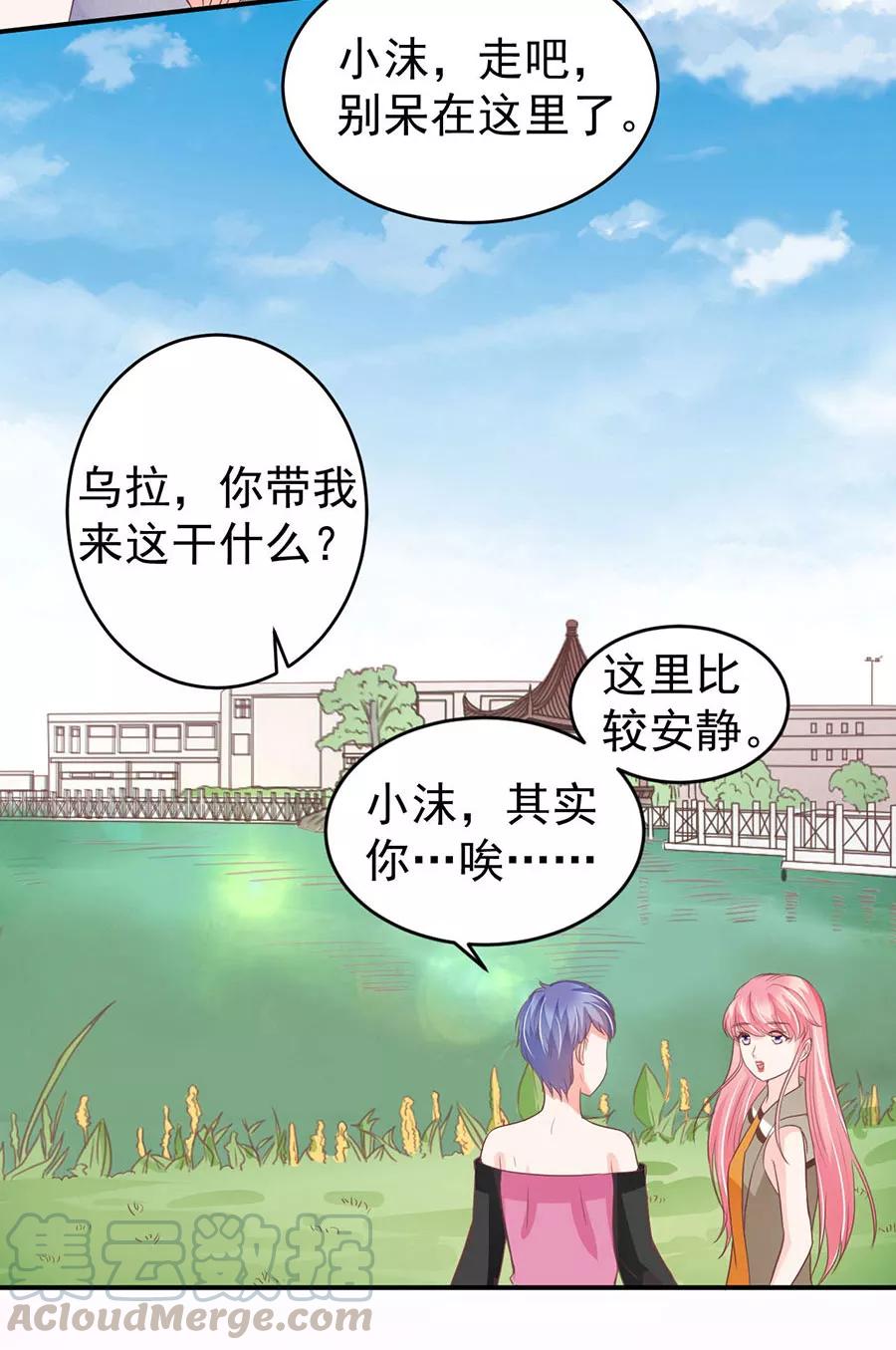 王爵的私有宝贝韩漫全集-第198话无删减无遮挡章节图片 