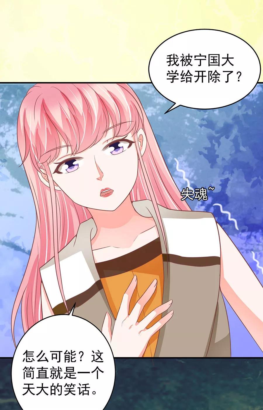 王爵的私有宝贝韩漫全集-第198话无删减无遮挡章节图片 