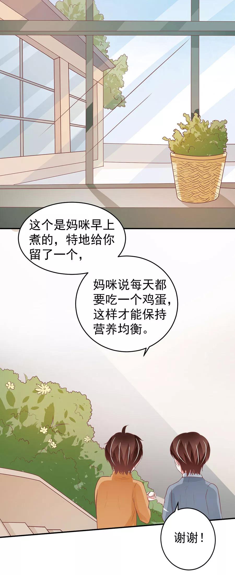 王爵的私有宝贝韩漫全集-第198话无删减无遮挡章节图片 