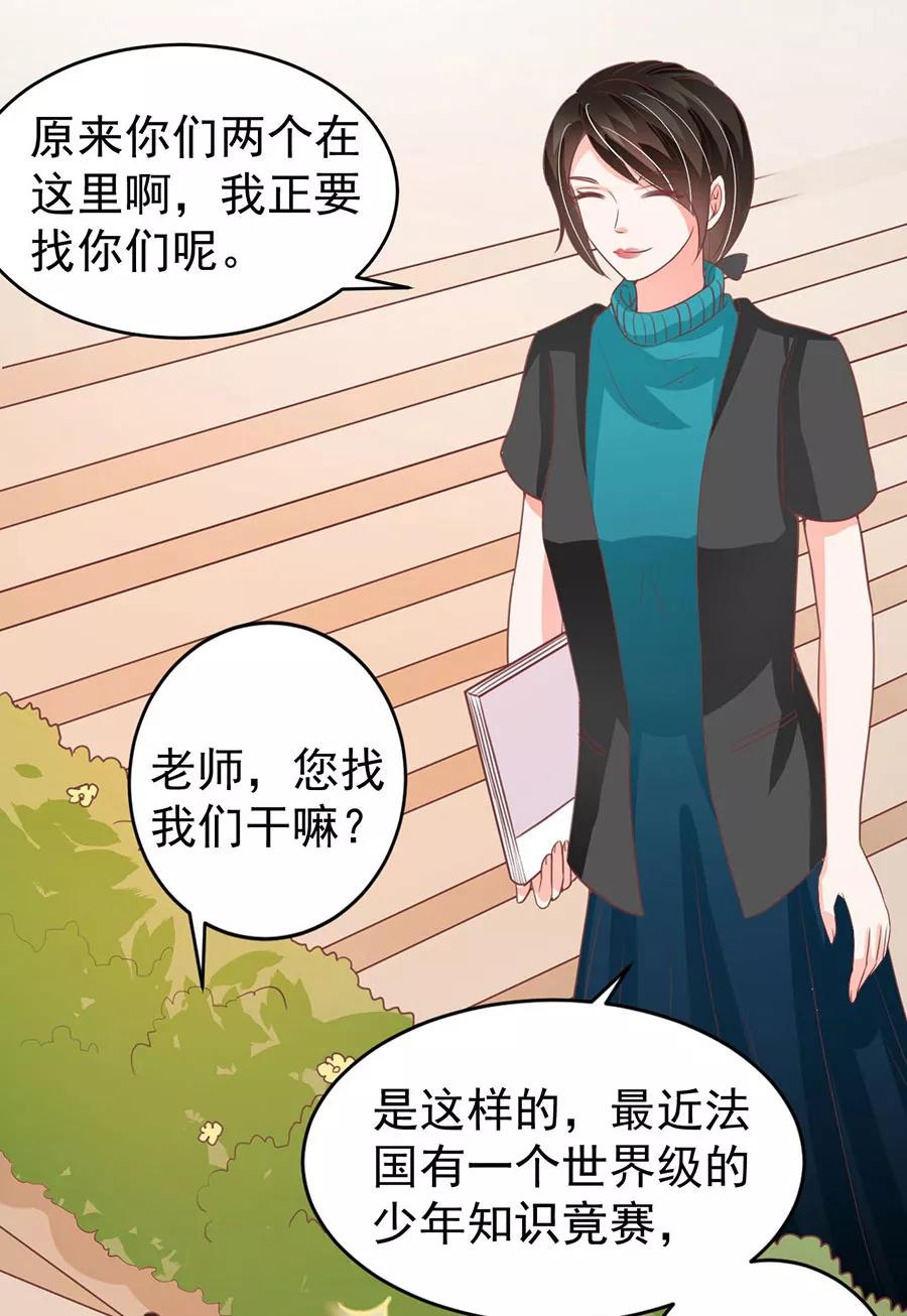 王爵的私有宝贝韩漫全集-第198话无删减无遮挡章节图片 