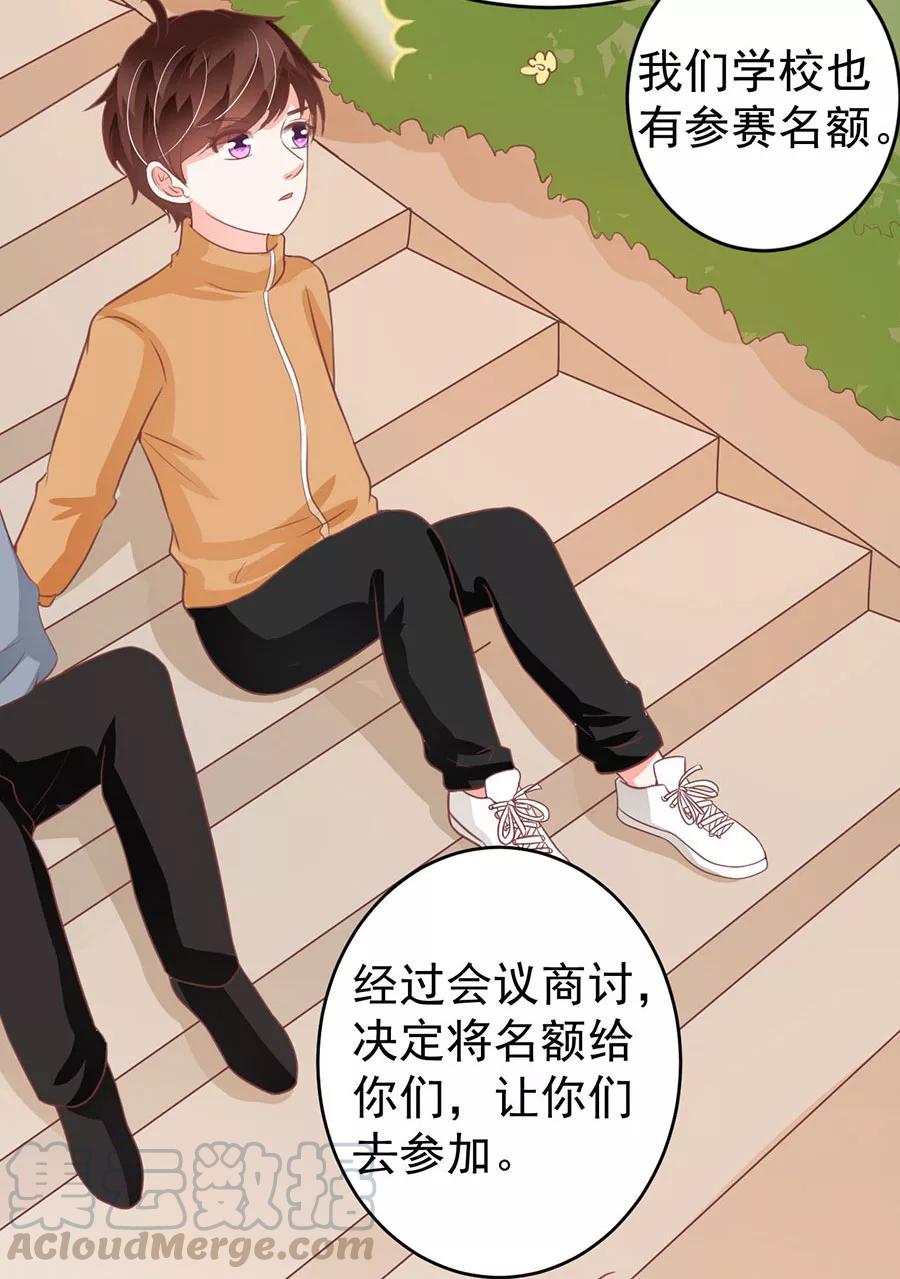 王爵的私有宝贝韩漫全集-第198话无删减无遮挡章节图片 
