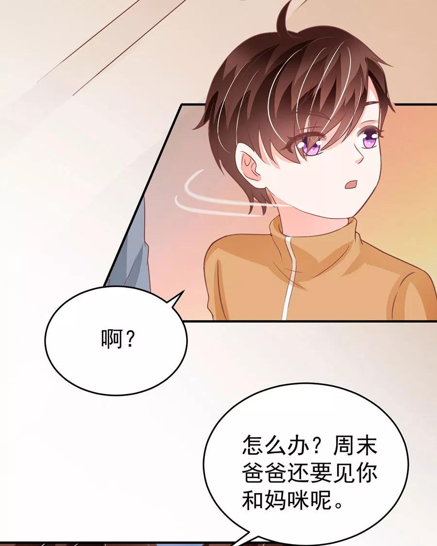 王爵的私有宝贝韩漫全集-第198话无删减无遮挡章节图片 