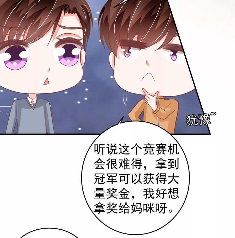 王爵的私有宝贝韩漫全集-第198话无删减无遮挡章节图片 