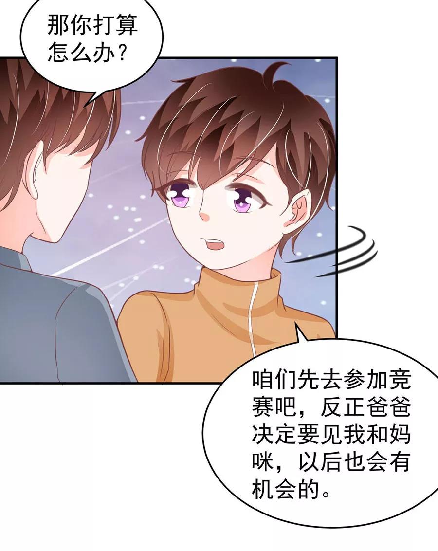 王爵的私有宝贝韩漫全集-第198话无删减无遮挡章节图片 