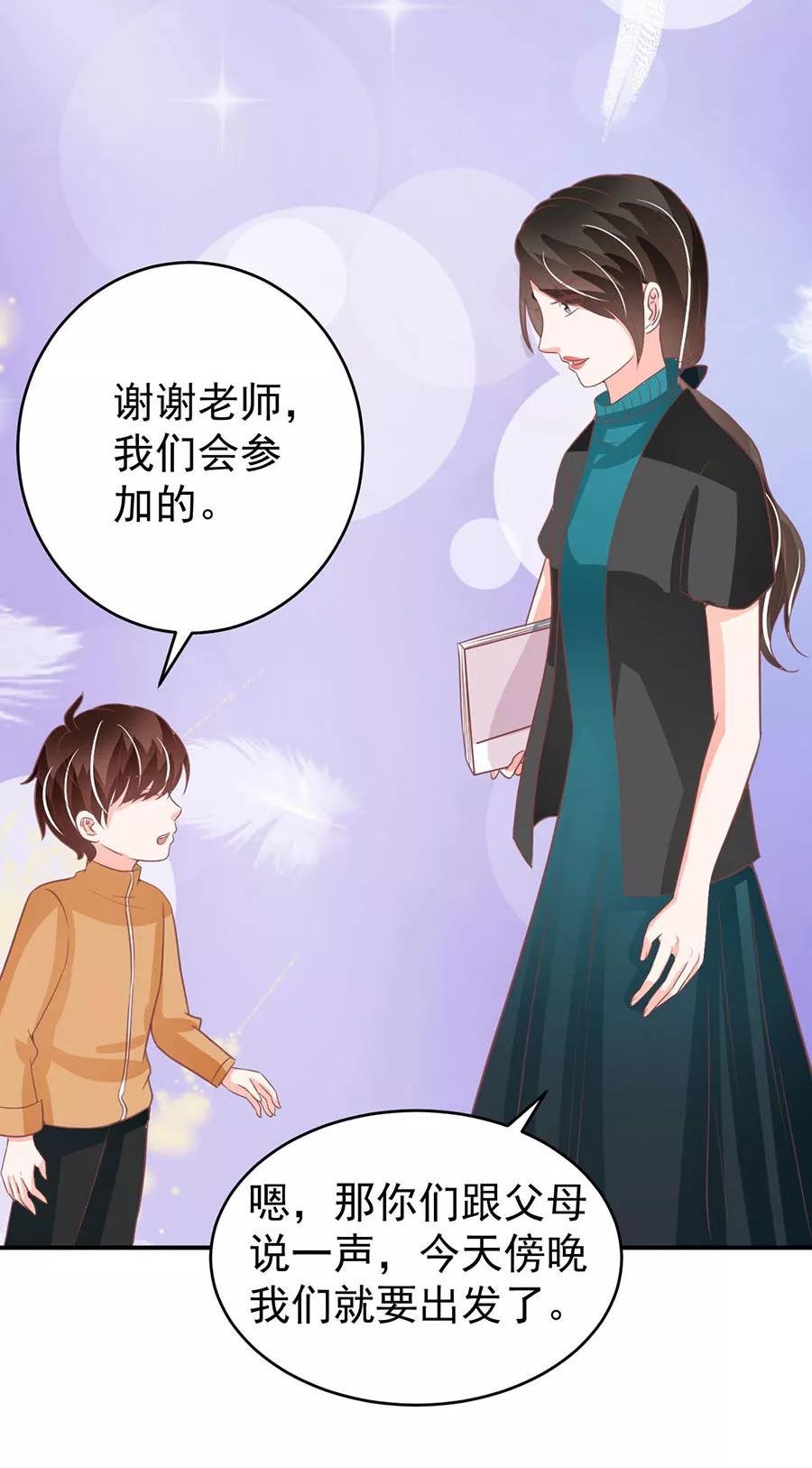 王爵的私有宝贝韩漫全集-第198话无删减无遮挡章节图片 