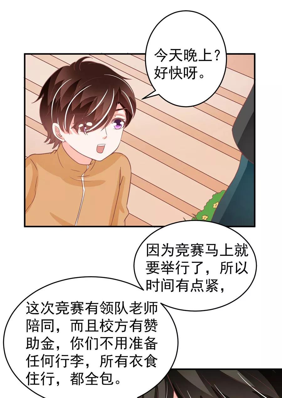 王爵的私有宝贝韩漫全集-第198话无删减无遮挡章节图片 