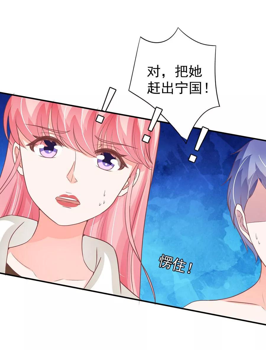 王爵的私有宝贝韩漫全集-第198话无删减无遮挡章节图片 