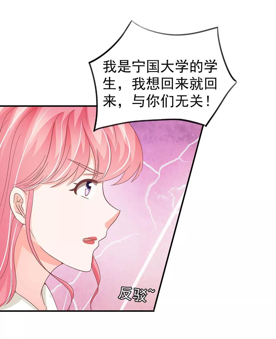 王爵的私有宝贝韩漫全集-第198话无删减无遮挡章节图片 