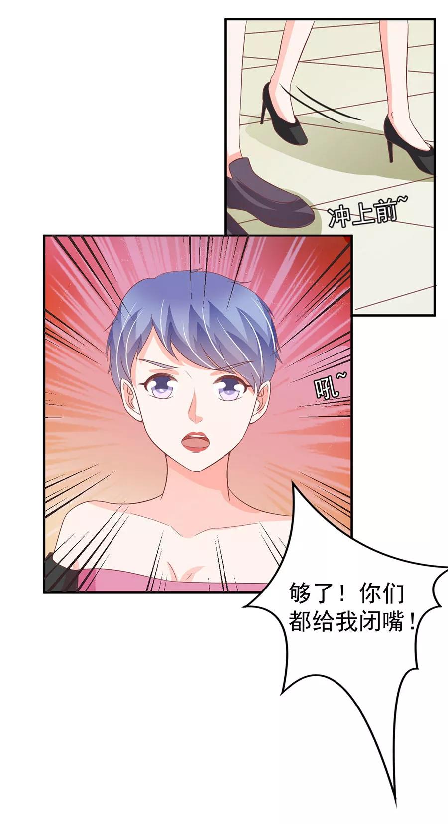 王爵的私有宝贝韩漫全集-第198话无删减无遮挡章节图片 