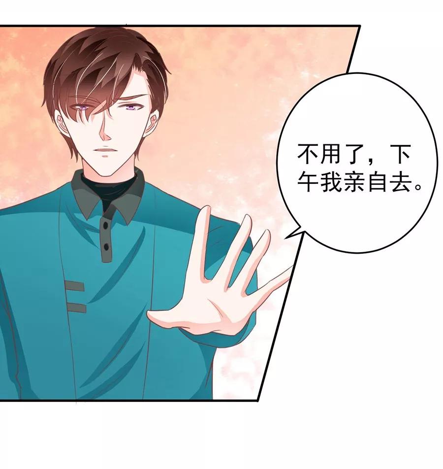 王爵的私有宝贝韩漫全集-第199话无删减无遮挡章节图片 