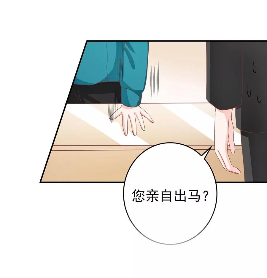 王爵的私有宝贝韩漫全集-第199话无删减无遮挡章节图片 