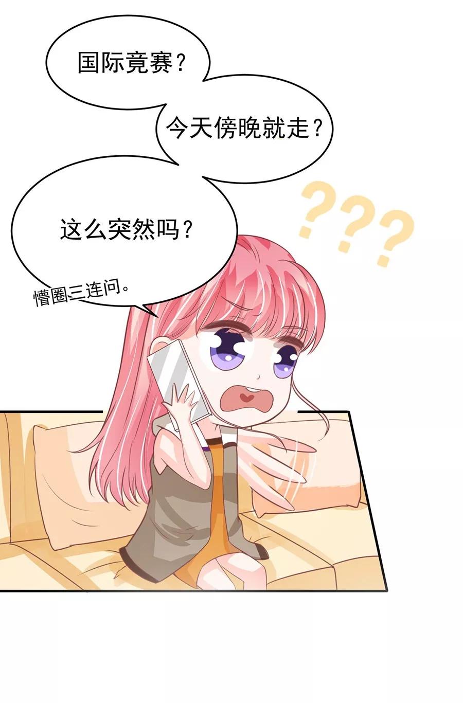 王爵的私有宝贝韩漫全集-第199话无删减无遮挡章节图片 